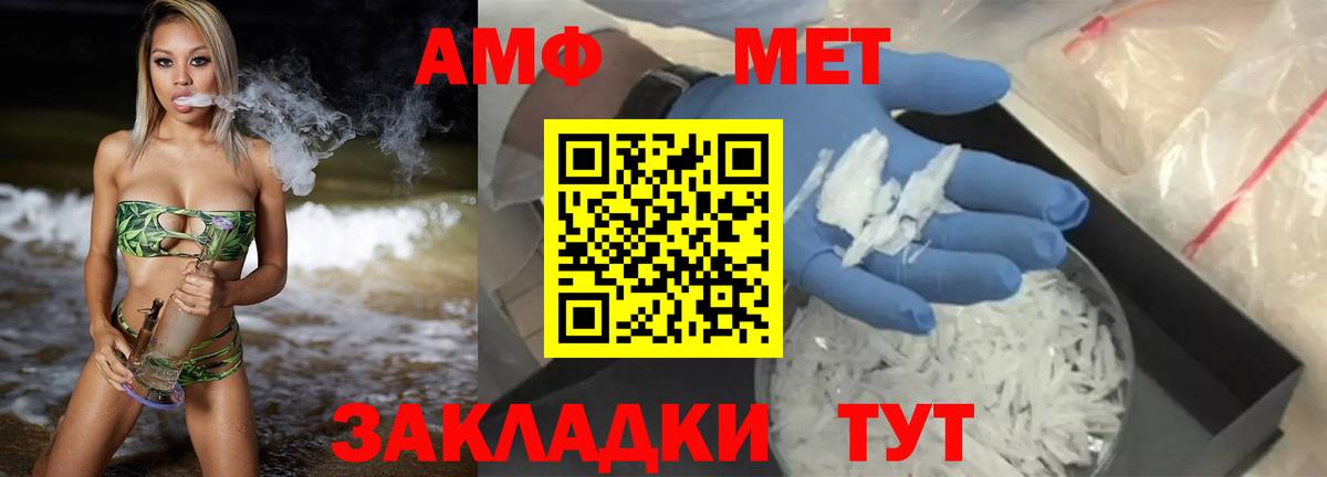 Лениногорск  Амфетамин Розовый  Вход с VPN 