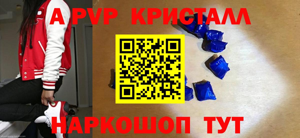 Alfa_PVP кристаллы  Вход с VPN  как найти наркотики  Лениногорск  Альфа ПВП крисы CK  APVP СК 