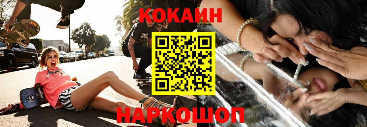 Кокаин VHQ Лениногорск