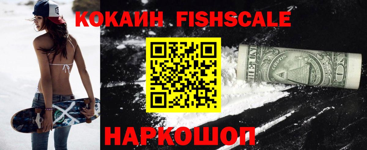 Cocaine  Вход с VPN  Лениногорск  COCAIN Колумбийский  где можно купить наркотик  Кокаин VHQ 