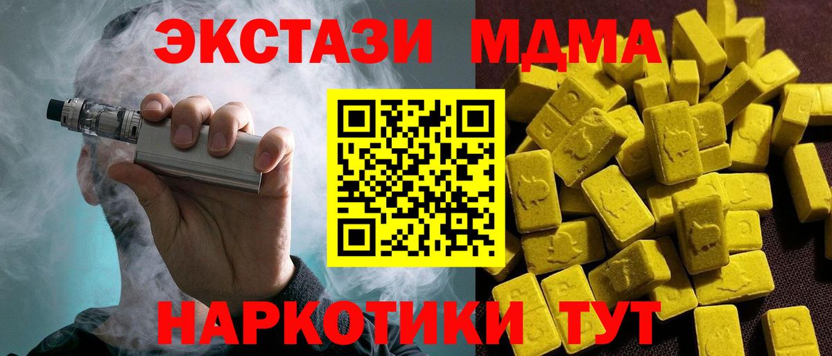 Ecstasy 280мг  Вход с VPN  Ecstasy  Лениногорск  Экстази бентли 