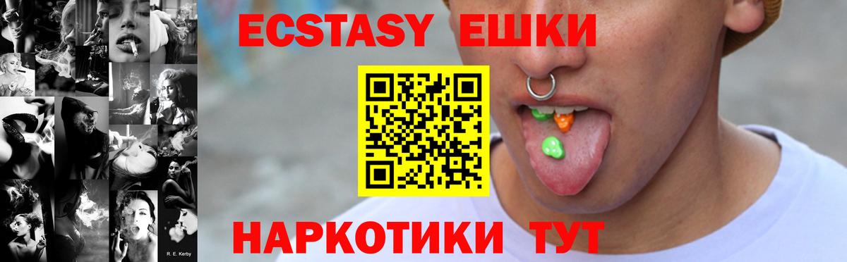 ЭКСТАЗИ диски Лениногорск
