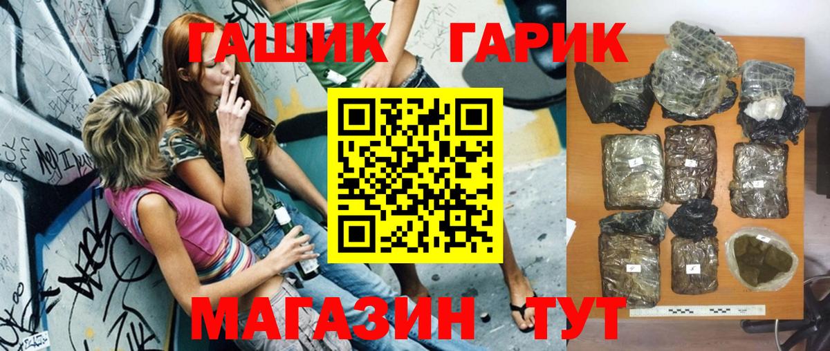 ГАШ  продажа наркотиков  Лениногорск  ГАШИШ Cannabis  Вход с VPN 
