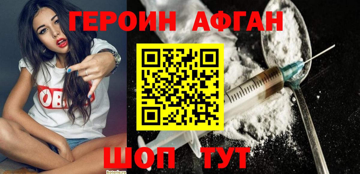 Героин белый  ГЕРОИН  Лениногорск  Вход с VPN 