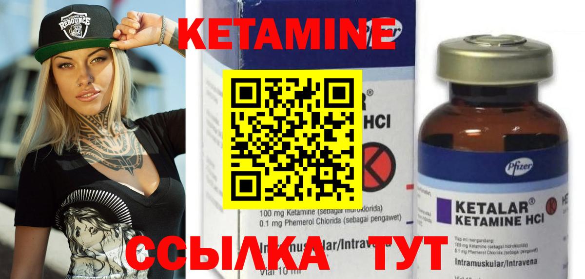 Кетамин VHQ  КЕТАМИН VHQ  Вход с VPN  дарк нет клад  Лениногорск 