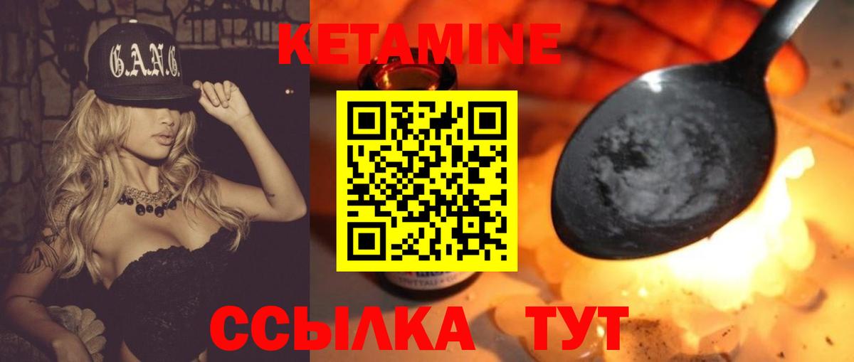 КЕТАМИН ketamine Лениногорск
