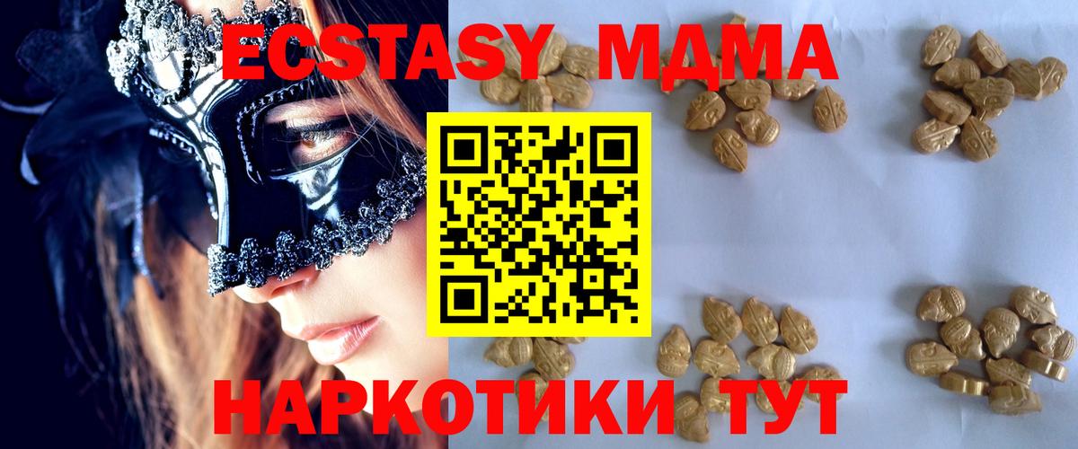 МДМА crystal  Вход с VPN  МДМА crystal  MDMA  Лениногорск 