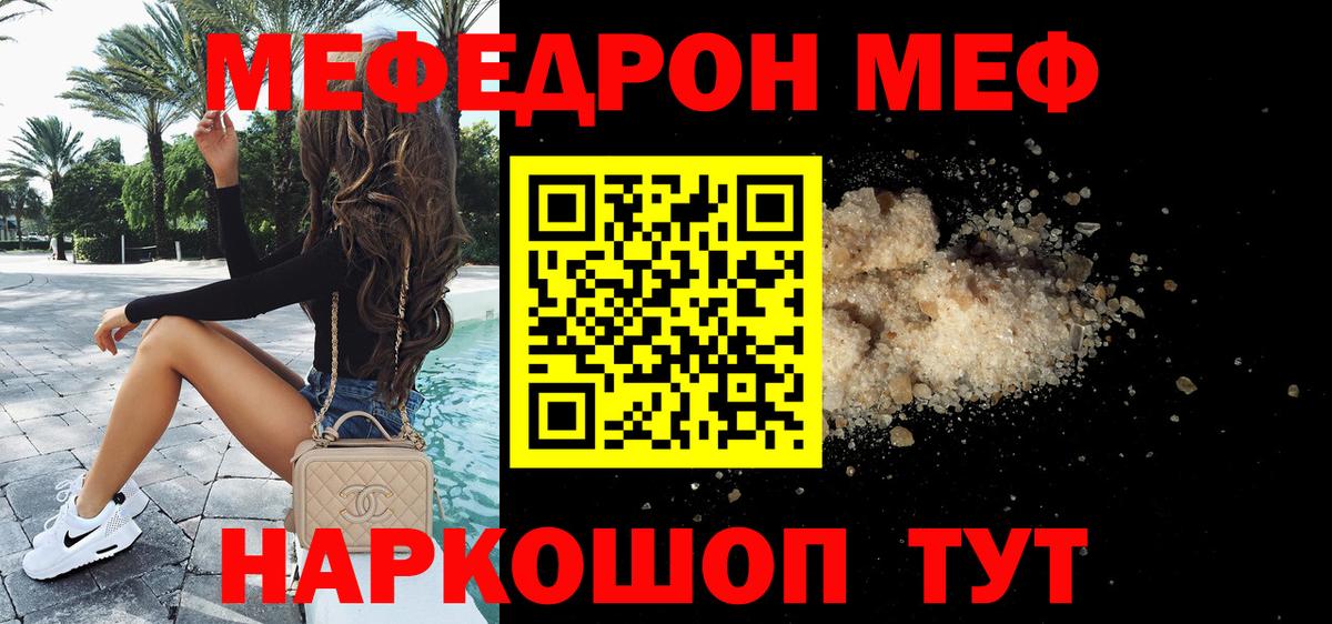 МЕФ мука Лениногорск