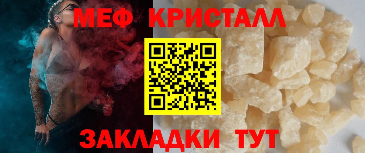 Меф mephedrone  Меф  Мефедрон VHQ  Лениногорск  Вход с VPN 