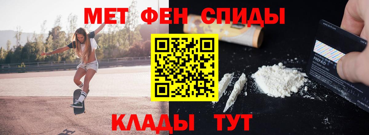 Метамфетамин витя Лениногорск