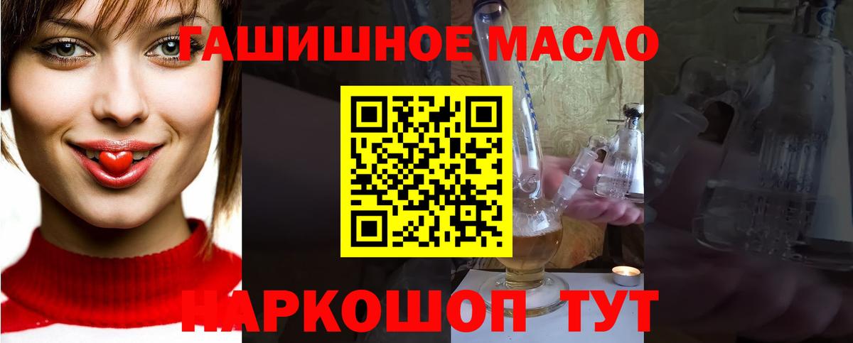 ТГК вейп  Вход с VPN  Лениногорск  Дистиллят ТГК THC oil 