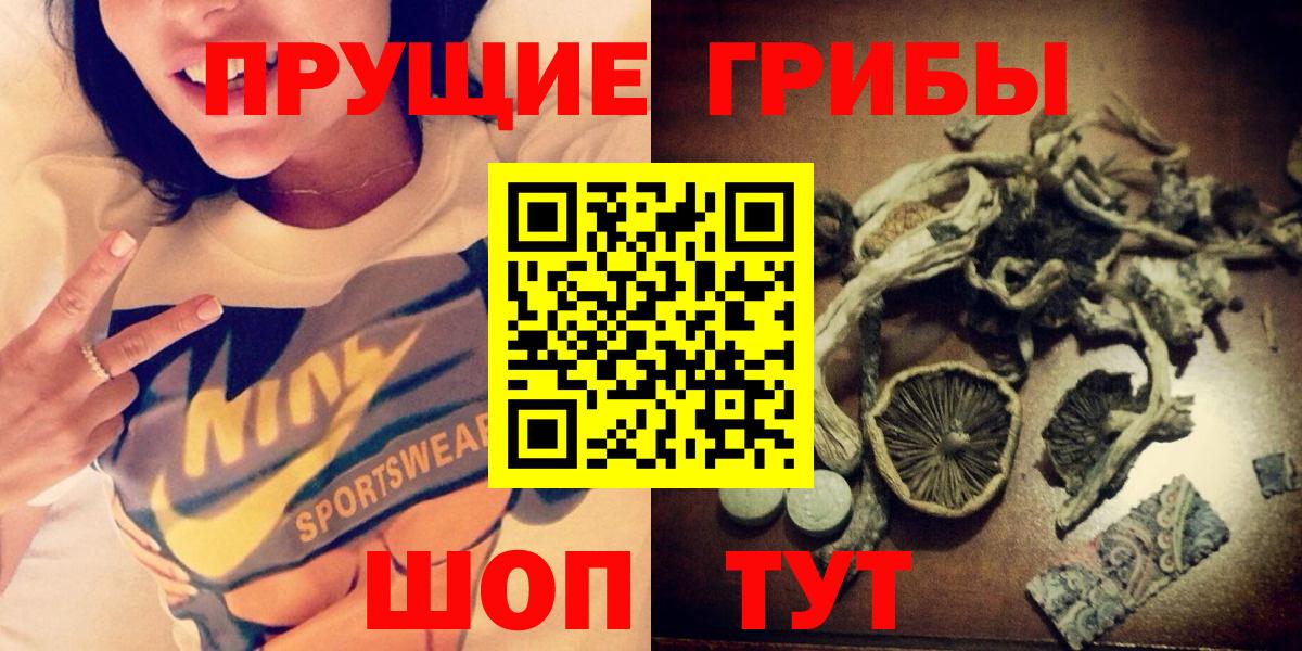 Галлюциногенные грибы Magic Shrooms Лениногорск