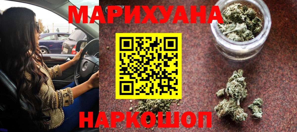 Марихуана LSD WEED Лениногорск